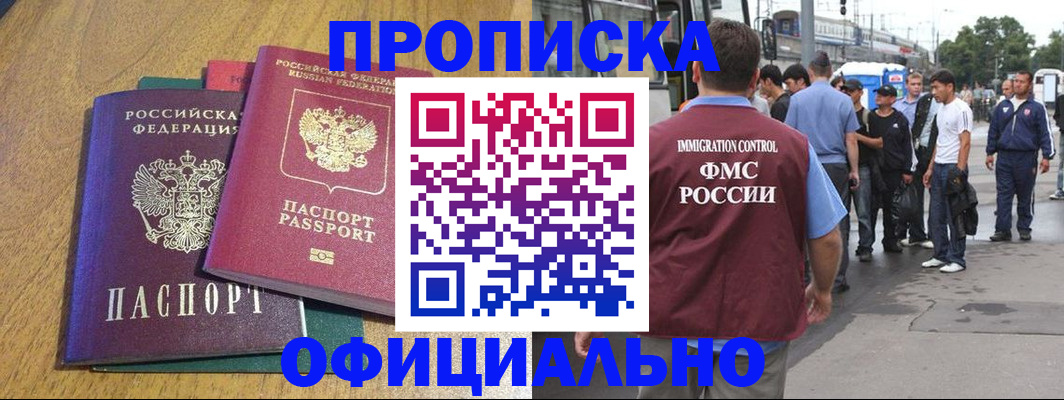 прописка регистрация в Коврове