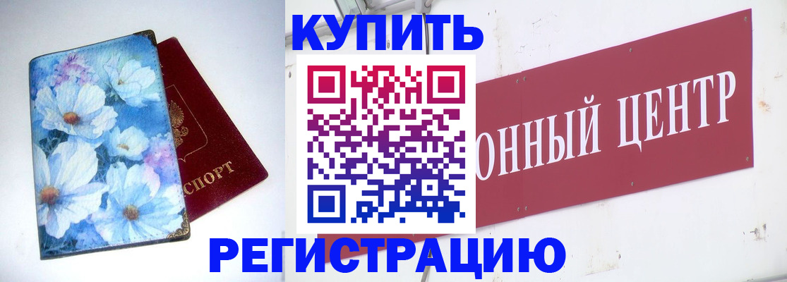 прописка иностранных граждан в Коврове