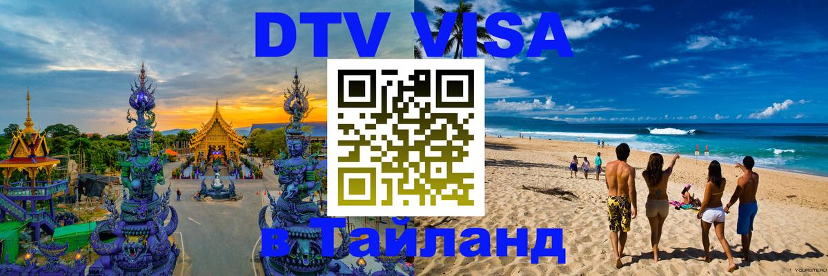 Сколько стоит DTV виза — актуальные цены, оформление даже без документов - Ковров 